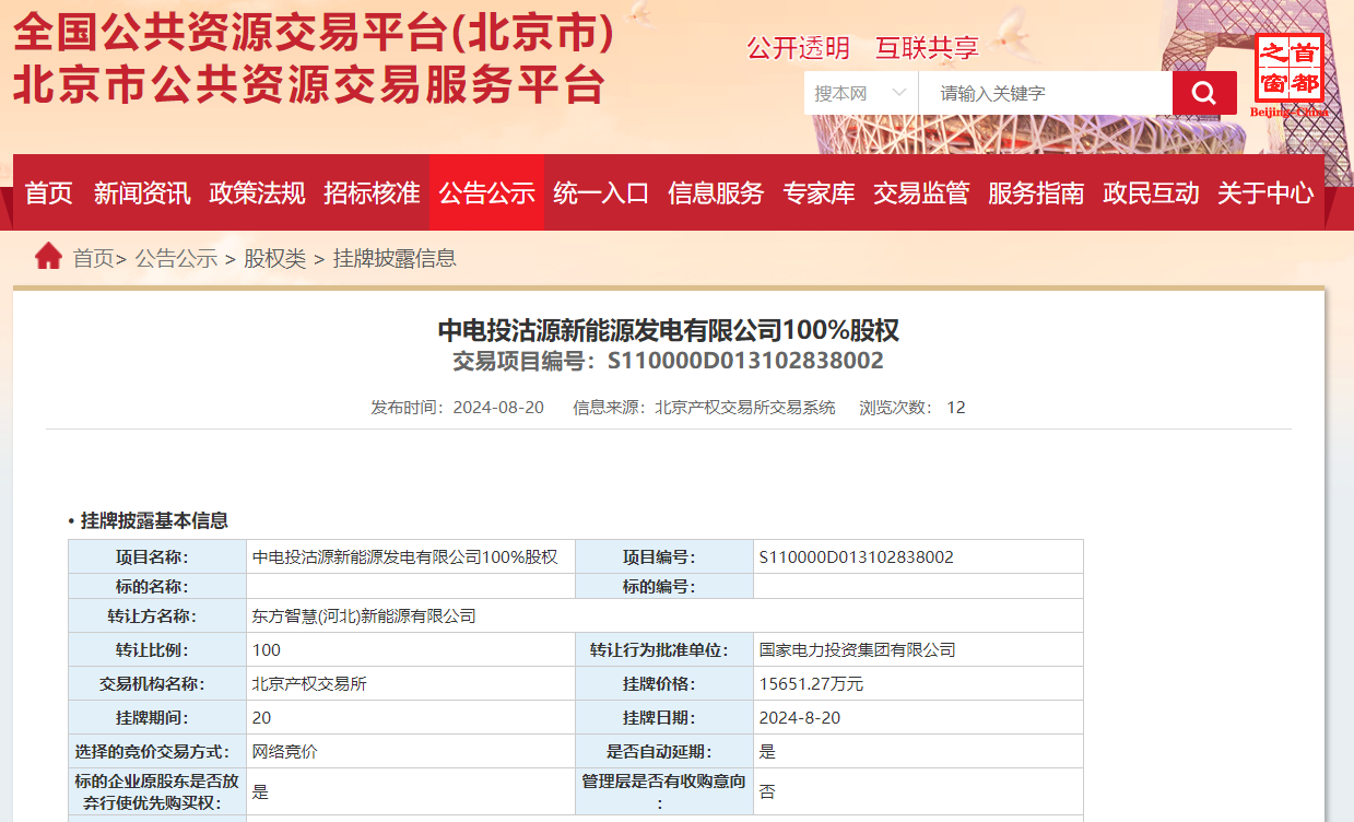 123企業(yè)微信截圖_20240822174409.png